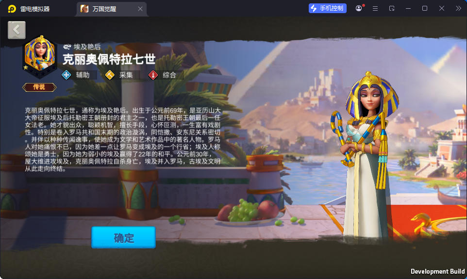 多文明策略手游【万国觉醒内购版】最新整理Linux手工服务端+安卓+运营后台+授权后台-亲测源码网