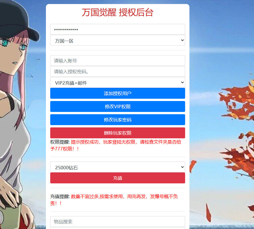 多文明策略手游【万国觉醒内购版】最新整理Linux手工服务端+安卓+运营后台+授权后台-亲测源码网