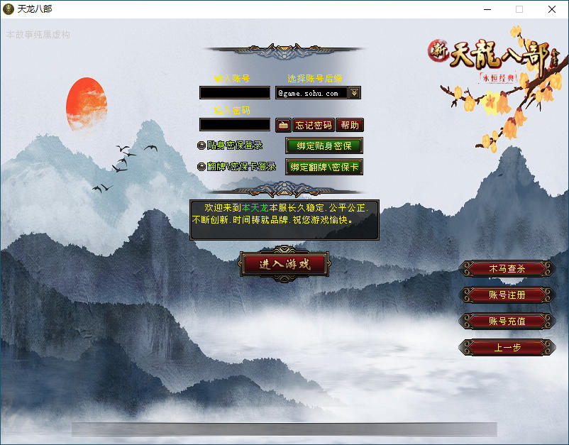 经典武侠端游【天龙八部之金龙轮回天龙】最新整理Linux手工服务端+PC客户端+GM工具-亲测源码网 经典武侠端游【天龙八部之金龙轮回天龙】最新整理Linux手工服务端+PC客户端+GM工具-亲测源码网