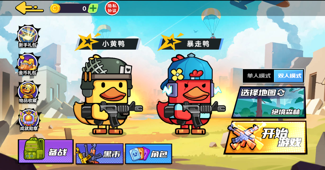 三网H5小游戏【鸭鸭搜打撤】最新整理Linux手工服务端-亲测源码网