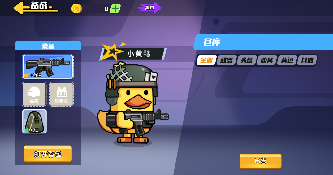 三网H5小游戏【鸭鸭搜打撤】最新整理Linux手工服务端-亲测源码网