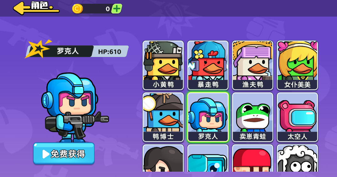 三网H5小游戏【鸭鸭搜打撤】最新整理Linux手工服务端-亲测源码网