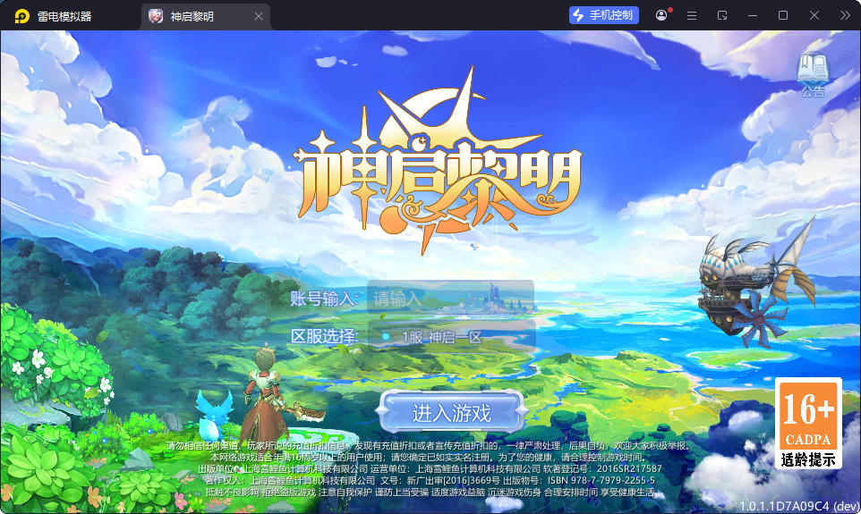 稀有魔幻手游【神启黎明】最新整理Linux手工端+本地CDN+安卓+GM授权后台-亲测源码网