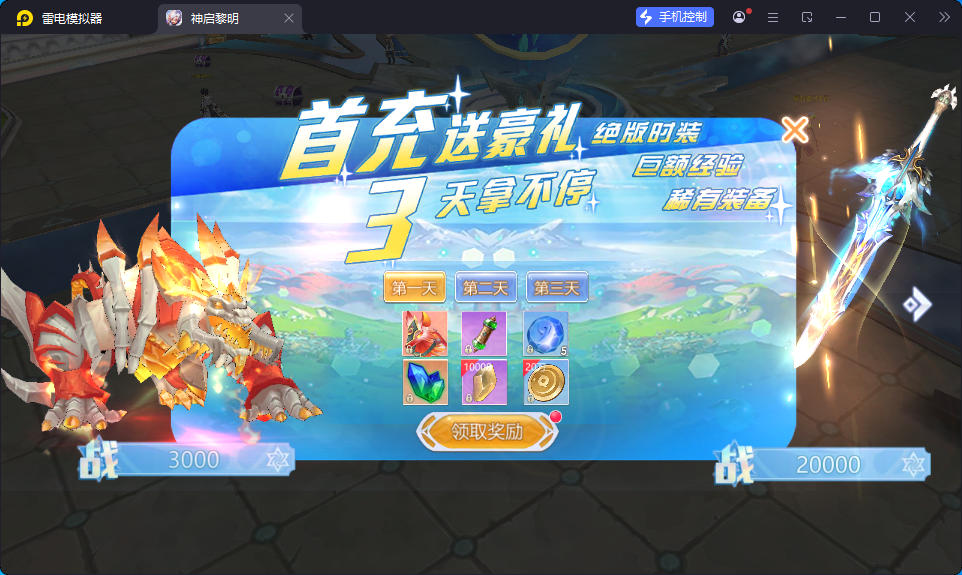 稀有魔幻手游【神启黎明】最新整理Linux手工端+本地CDN+安卓+GM授权后台-亲测源码网