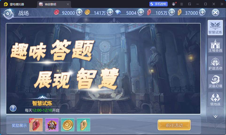 稀有魔幻手游【神启黎明】最新整理Linux手工端+本地CDN+安卓+GM授权后台-亲测源码网