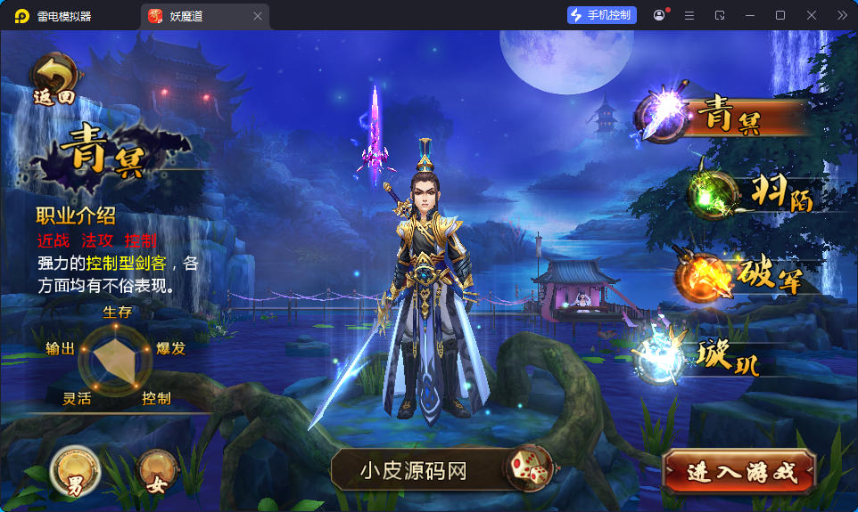 典藏3D玄幻手游【妖魔道之倩女幽魂】最新整理Win系服务端+安卓苹果双端+运营后台-亲测源码网