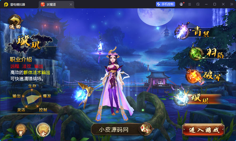 典藏3D玄幻手游【妖魔道之倩女幽魂】最新整理Win系服务端+安卓苹果双端+运营后台-亲测源码网