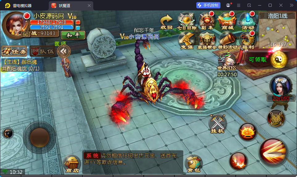 典藏3D玄幻手游【妖魔道之倩女幽魂】最新整理Win系服务端+安卓苹果双端+运营后台-亲测源码网