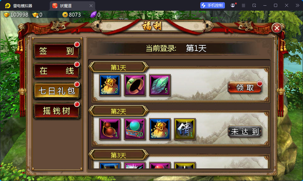 典藏3D玄幻手游【妖魔道之倩女幽魂】最新整理Win系服务端+安卓苹果双端+运营后台-亲测源码网