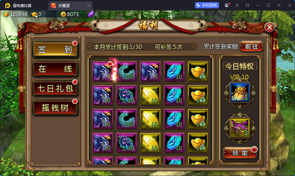 典藏3D玄幻手游【妖魔道之倩女幽魂】最新整理Win系服务端+安卓苹果双端+运营后台-亲测源码网