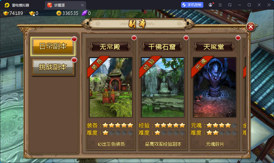 典藏3D玄幻手游【妖魔道之倩女幽魂】最新整理Win系服务端+安卓苹果双端+运营后台-亲测源码网