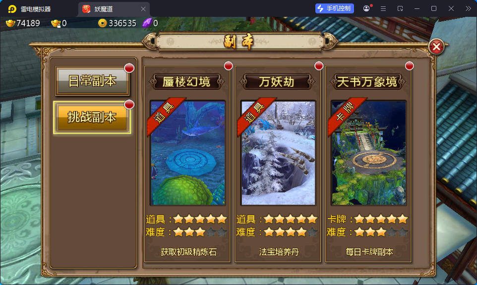 典藏3D玄幻手游【妖魔道之倩女幽魂】最新整理Win系服务端+安卓苹果双端+运营后台-亲测源码网