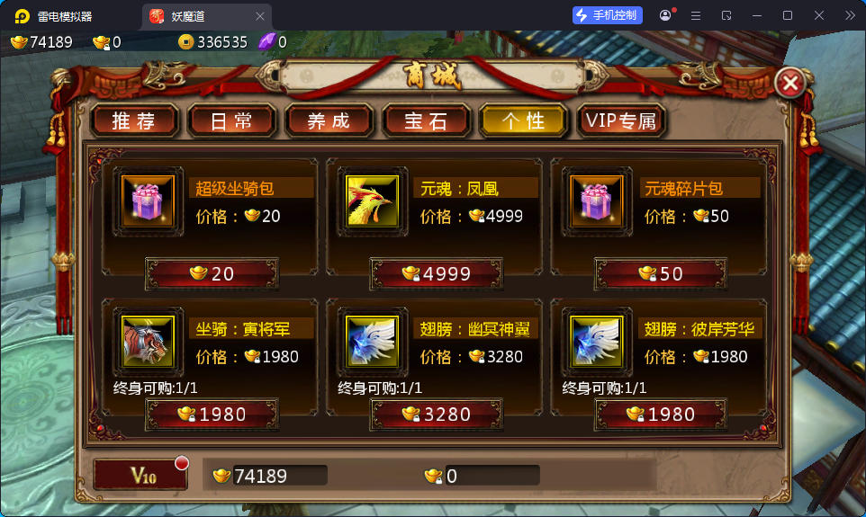典藏3D玄幻手游【妖魔道之倩女幽魂】最新整理Win系服务端+安卓苹果双端+运营后台-亲测源码网