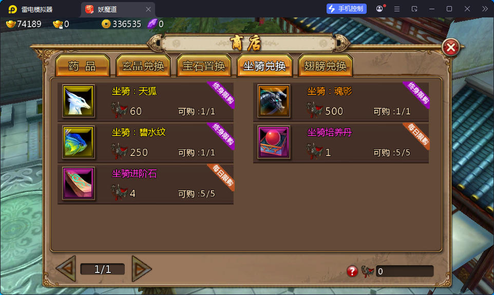 典藏3D玄幻手游【妖魔道之倩女幽魂】最新整理Win系服务端+安卓苹果双端+运营后台-亲测源码网
