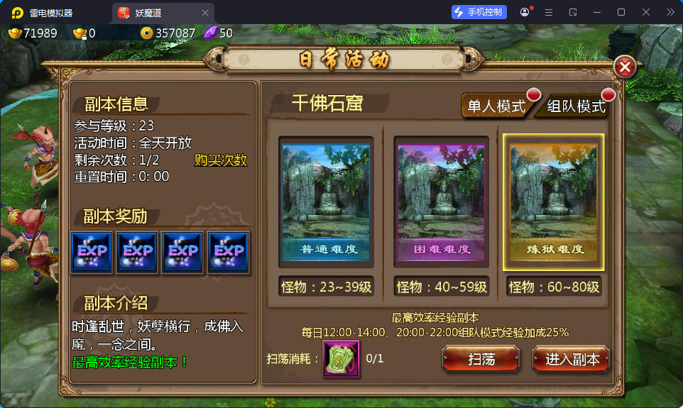 典藏3D玄幻手游【妖魔道之倩女幽魂】最新整理Win系服务端+安卓苹果双端+运营后台-亲测源码网