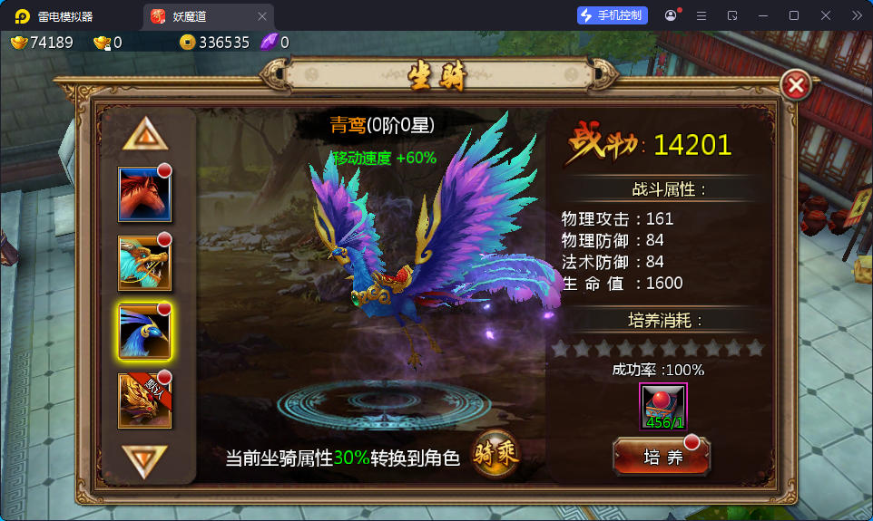 典藏3D玄幻手游【妖魔道之倩女幽魂】最新整理Win系服务端+安卓苹果双端+运营后台-亲测源码网