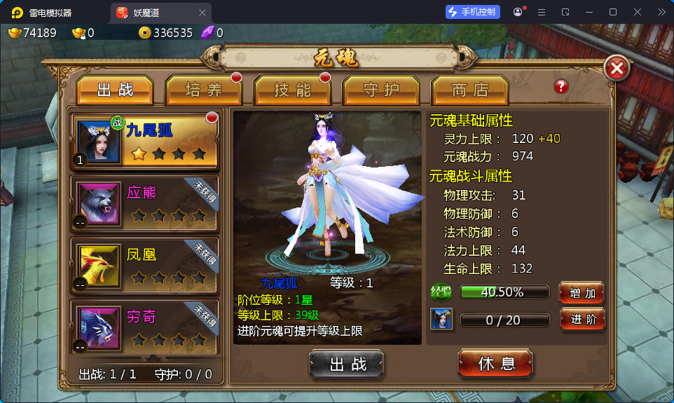 典藏3D玄幻手游【妖魔道之倩女幽魂】最新整理Win系服务端+安卓苹果双端+运营后台-亲测源码网