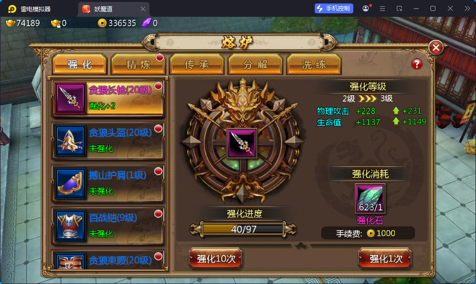 典藏3D玄幻手游【妖魔道之倩女幽魂】最新整理Win系服务端+安卓苹果双端+运营后台-亲测源码网