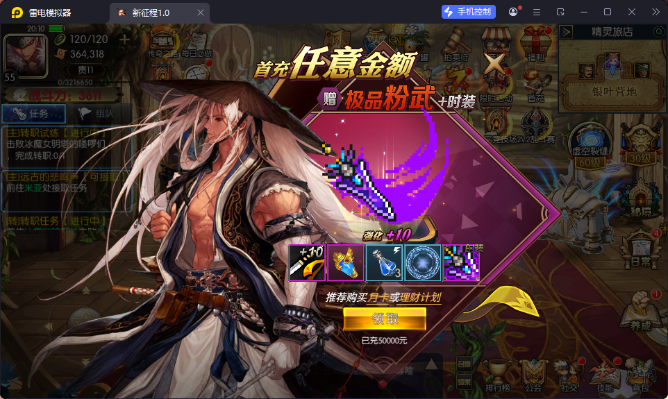 横版闯关手游【追忆之新征程阿拉德5.0平台币内购版】最新整理Linux手工服务端+新WEB管理后台+GM授权后台+安卓苹果双端-亲测源码网