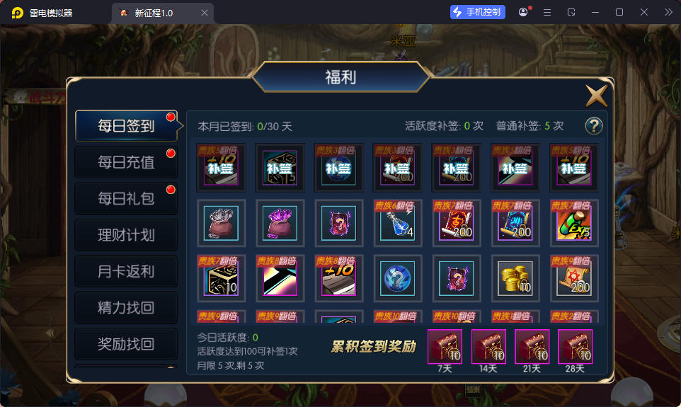 横版闯关手游【追忆之新征程阿拉德5.0平台币内购版】最新整理Linux手工服务端+新WEB管理后台+GM授权后台+安卓苹果双端-亲测源码网