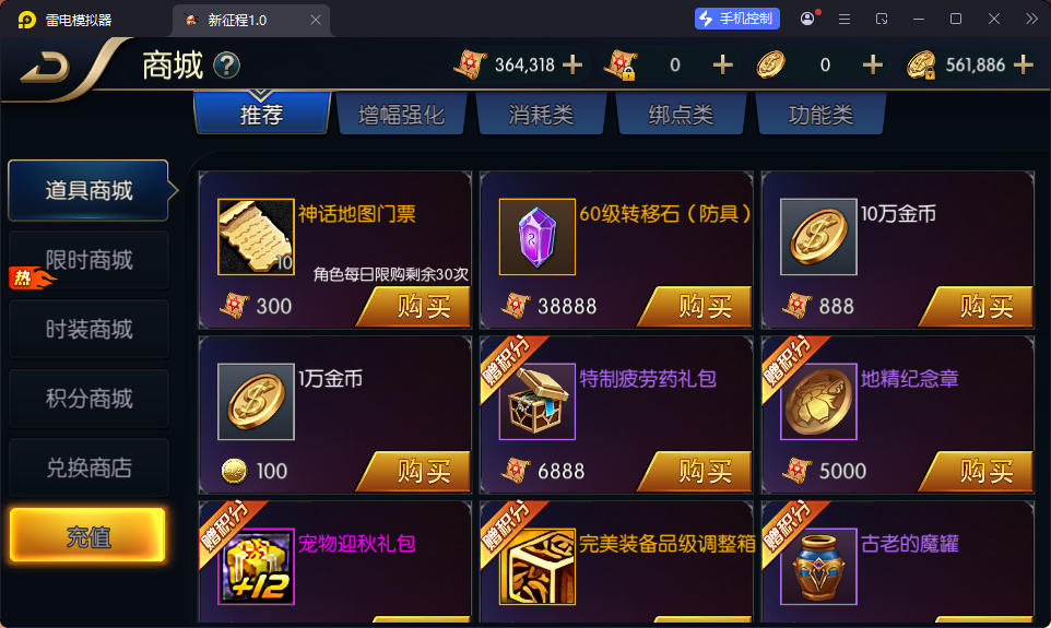 横版闯关手游【追忆之新征程阿拉德5.0平台币内购版】最新整理Linux手工服务端+新WEB管理后台+GM授权后台+安卓苹果双端-亲测源码网