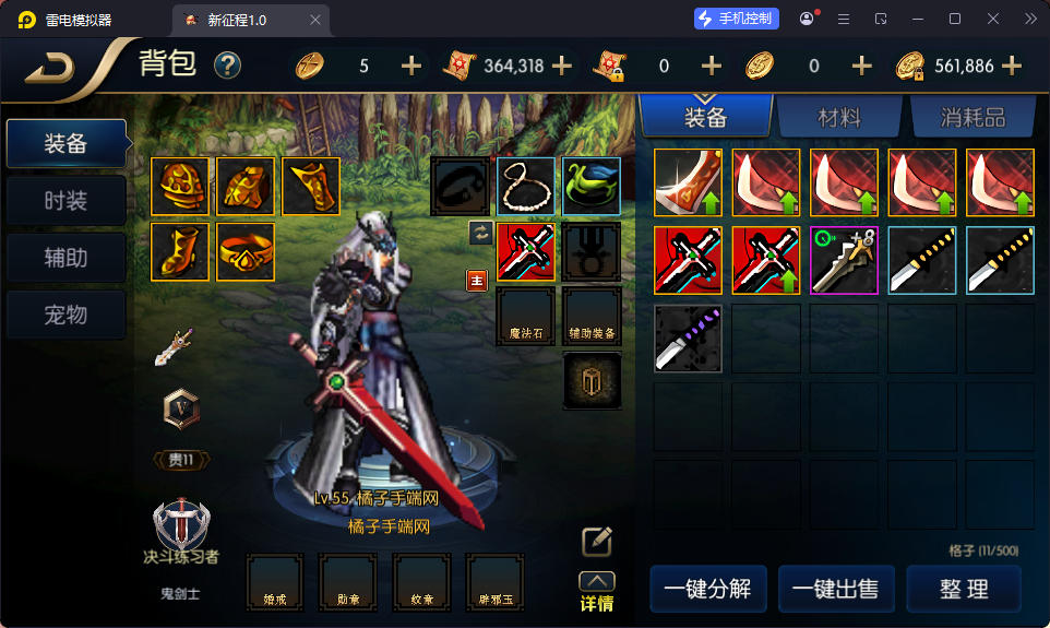横版闯关手游【追忆之新征程阿拉德5.0平台币内购版】最新整理Linux手工服务端+新WEB管理后台+GM授权后台+安卓苹果双端-亲测源码网