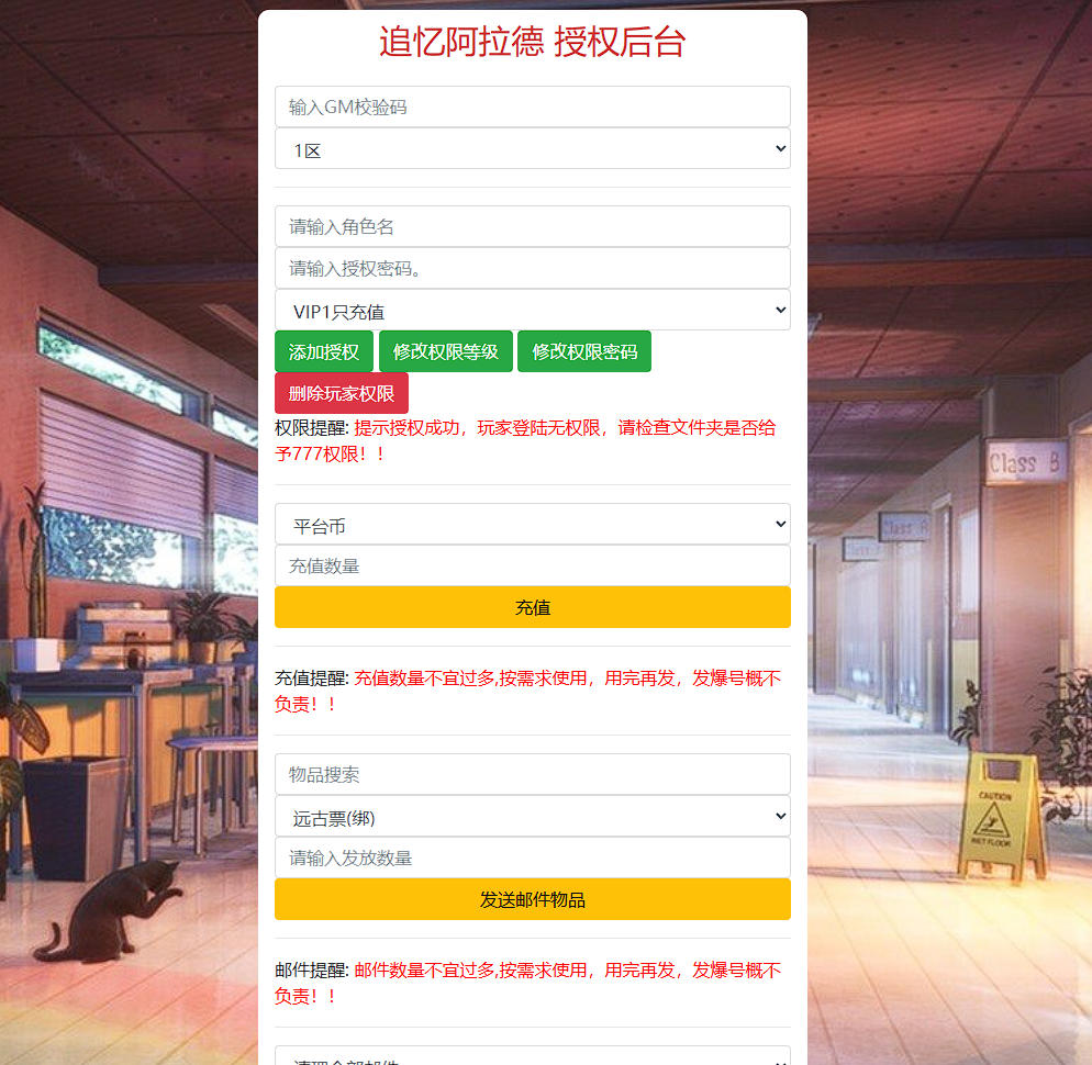 横版闯关手游【追忆之新征程阿拉德5.0平台币内购版】最新整理Linux手工服务端+新WEB管理后台+GM授权后台+安卓苹果双端-亲测源码网 横版闯关手游【追忆之新征程阿拉德5.0平台币内购版】最新整理Linux手工服务端+新WEB管理后台+GM授权后台+安卓苹果双端-亲测源码网