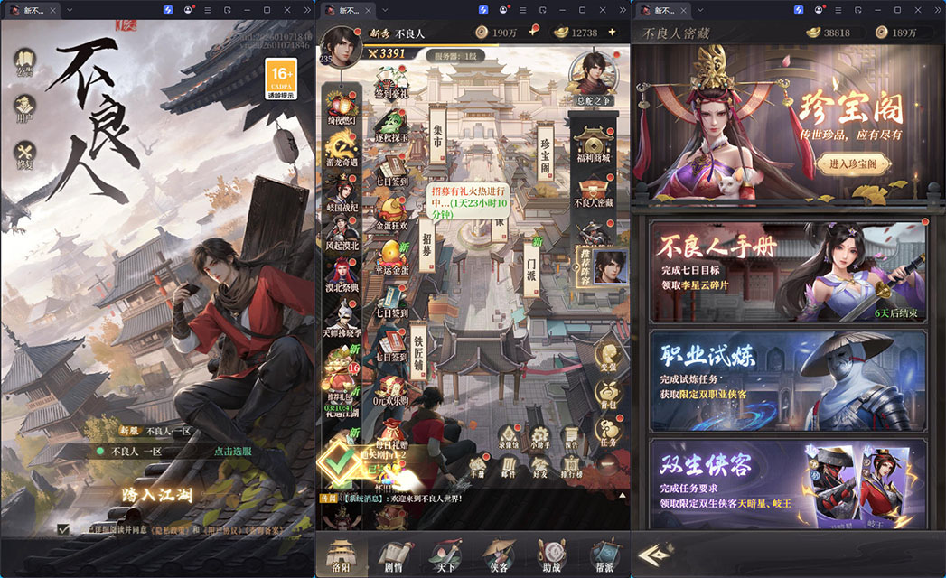 三网H5游戏【新不魉人H5代金券内购灵契修复版】最新整理Linux手工服务端+管理后台+CDK授权后台+简易安卓客户端-亲测源码网