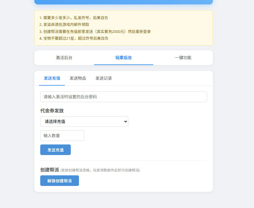 三网H5游戏【新不魉人H5代金券内购灵契修复版】最新整理Linux手工服务端+管理后台+CDK授权后台+简易安卓客户端-亲测源码网