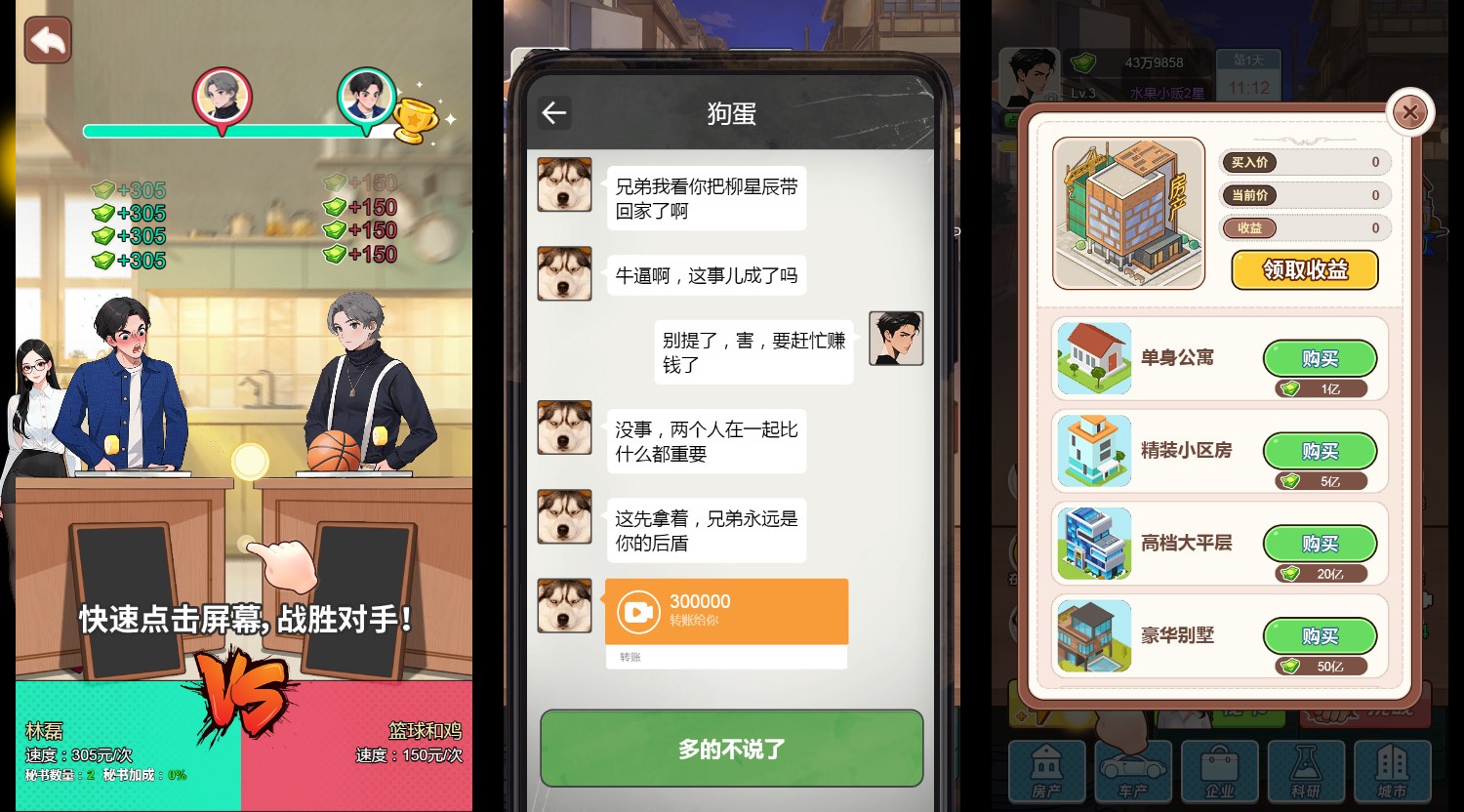 三网H5小游戏【重生之以牙还牙】最新整理Linux手工服务端+安卓-亲测源码网