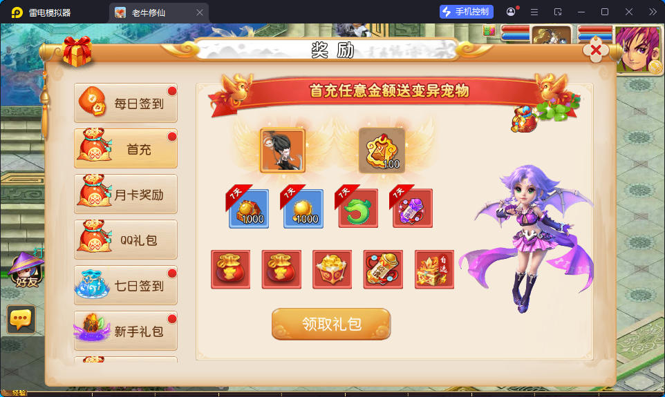 MT3换皮MH【老牛修仙尊享挂机版】最新整理Linux手工服务端+安卓苹果双端+GM后台-小皮源码网
