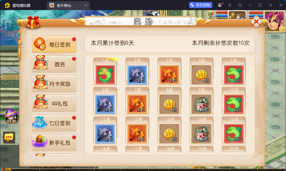 MT3换皮MH【老牛修仙尊享挂机版】最新整理Linux手工服务端+安卓苹果双端+GM后台-小皮源码网