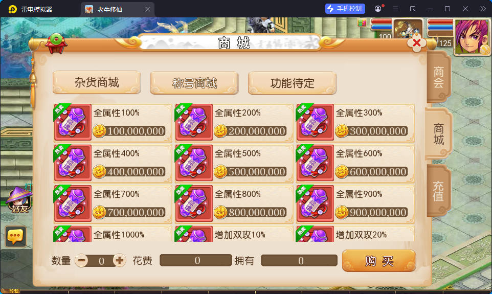 MT3换皮MH【老牛修仙尊享挂机版】最新整理Linux手工服务端+安卓苹果双端+GM后台-小皮源码网