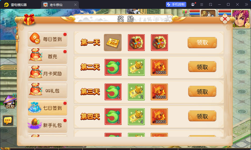 MT3换皮MH【老牛修仙尊享挂机版】最新整理Linux手工服务端+安卓苹果双端+GM后台-小皮源码网