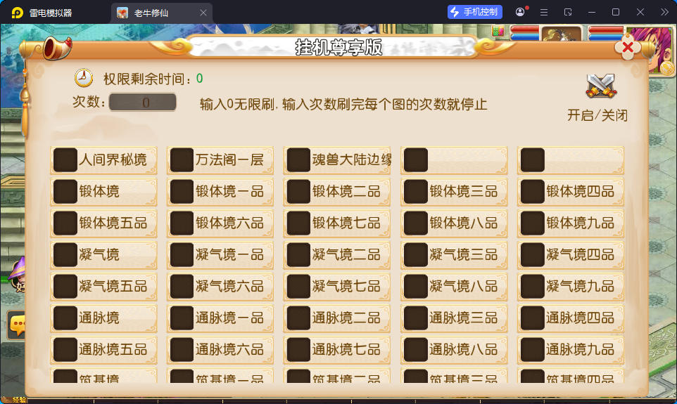 MT3换皮MH【老牛修仙尊享挂机版】最新整理Linux手工服务端+安卓苹果双端+GM后台-小皮源码网