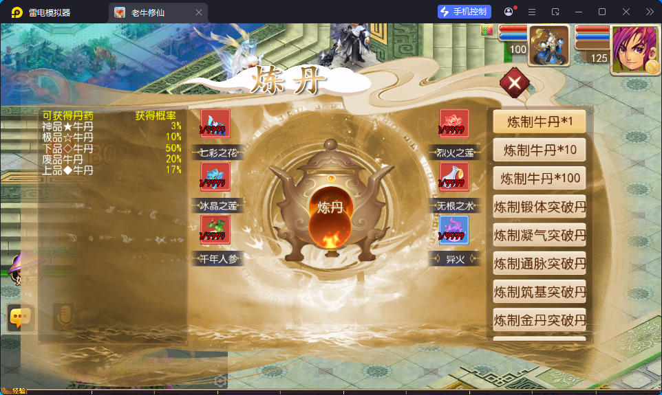 MT3换皮MH【老牛修仙尊享挂机版】最新整理Linux手工服务端+安卓苹果双端+GM后台-小皮源码网