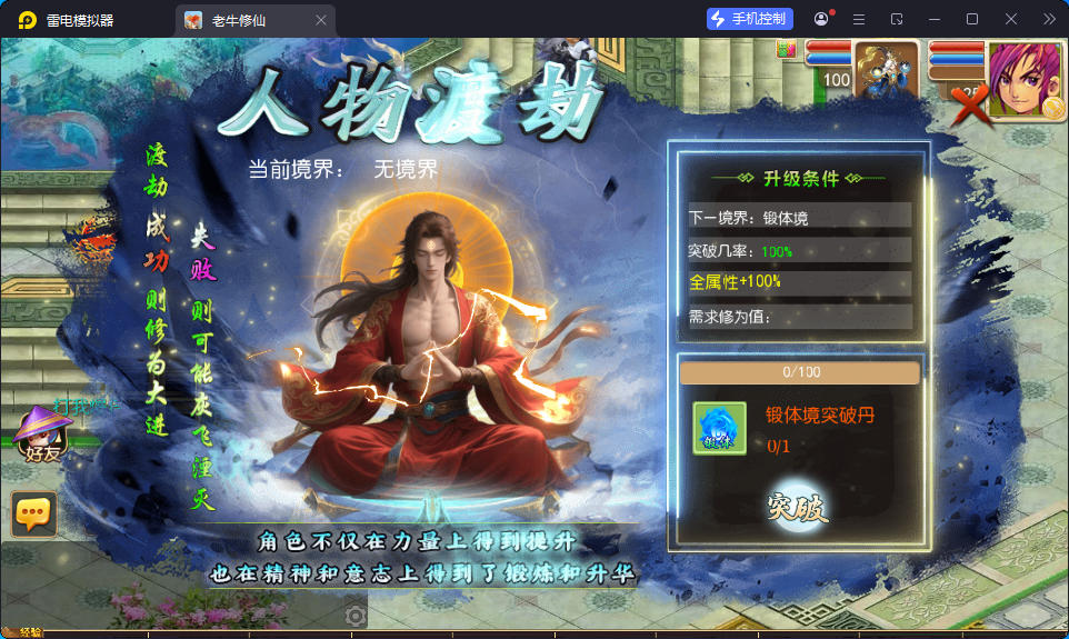 MT3换皮MH【老牛修仙尊享挂机版】最新整理Linux手工服务端+安卓苹果双端+GM后台-小皮源码网