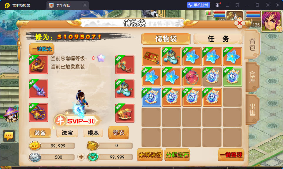 MT3换皮MH【老牛修仙尊享挂机版】最新整理Linux手工服务端+安卓苹果双端+GM后台-小皮源码网