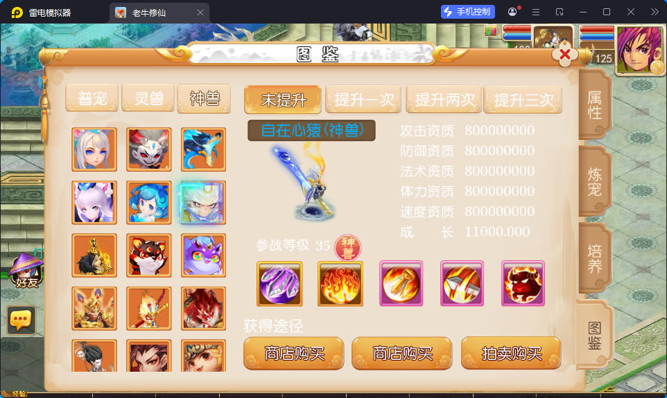 MT3换皮MH【老牛修仙尊享挂机版】最新整理Linux手工服务端+安卓苹果双端+GM后台-小皮源码网