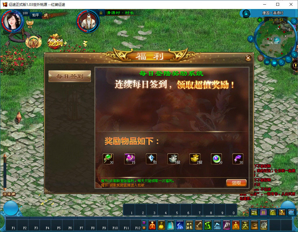 典藏怀旧端游【黑牛征途165红装微变版】最新整理Linux手工服务端+网页注册+GM工具+PC客户端-亲测源码网