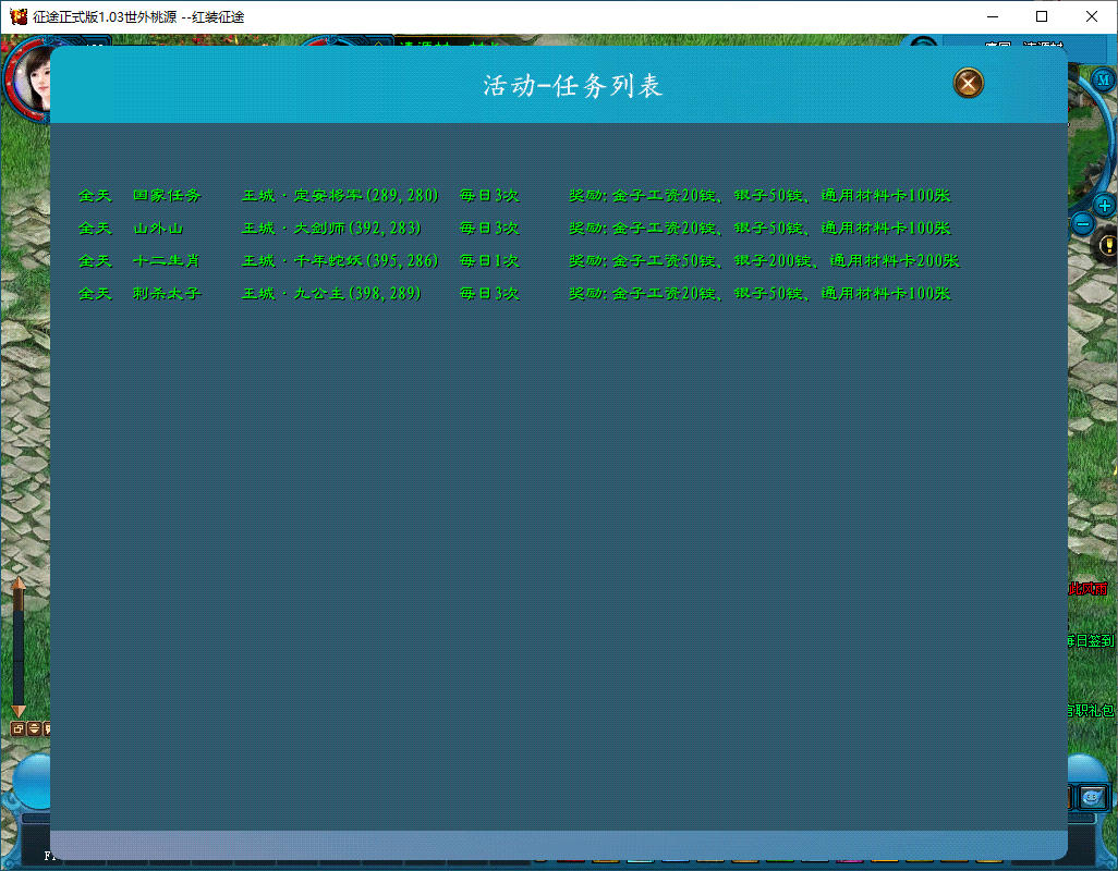 典藏怀旧端游【黑牛征途165红装微变版】最新整理Linux手工服务端+网页注册+GM工具+PC客户端-亲测源码网