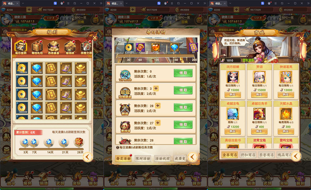 三网H5游戏【碉堡三国H5】最新整理Win系服务端+多区跨服+CDK授权后台+安卓-亲测源码网