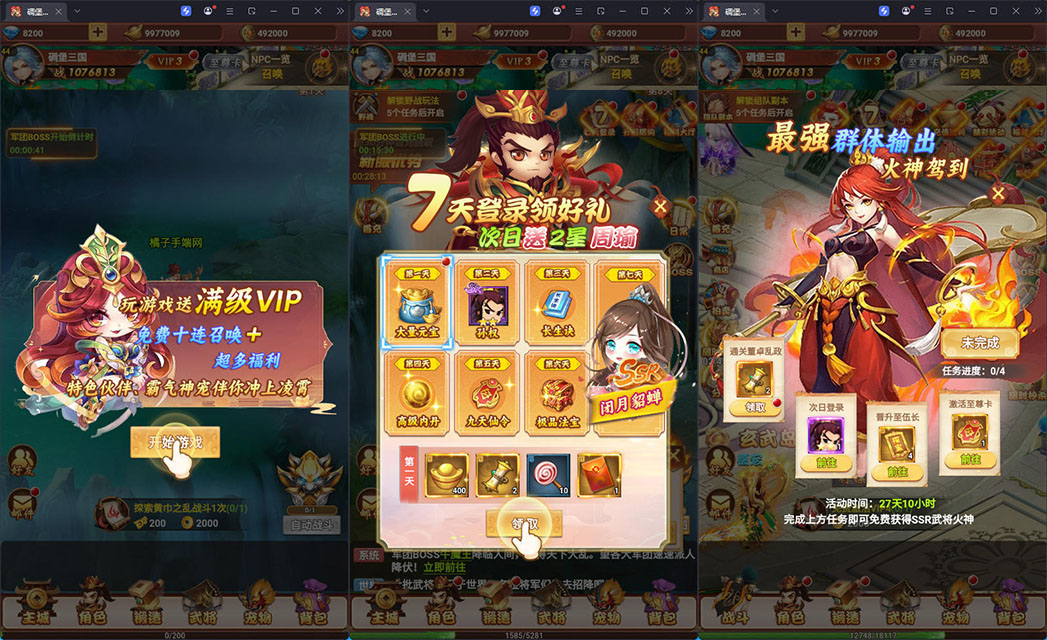 三网H5游戏【碉堡三国H5】最新整理Win系服务端+多区跨服+CDK授权后台+安卓-亲测源码网