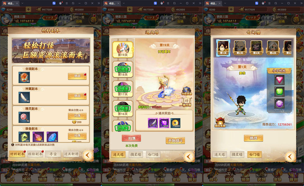 三网H5游戏【碉堡三国H5】最新整理Win系服务端+多区跨服+CDK授权后台+安卓-亲测源码网