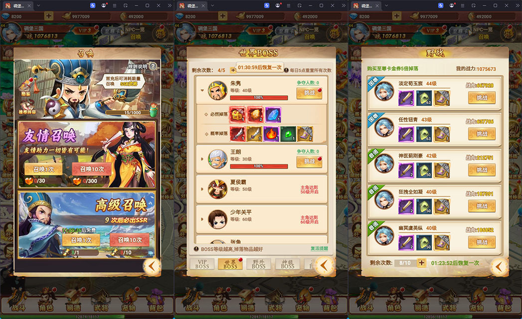 三网H5游戏【碉堡三国H5】最新整理Win系服务端+多区跨服+CDK授权后台+安卓-亲测源码网