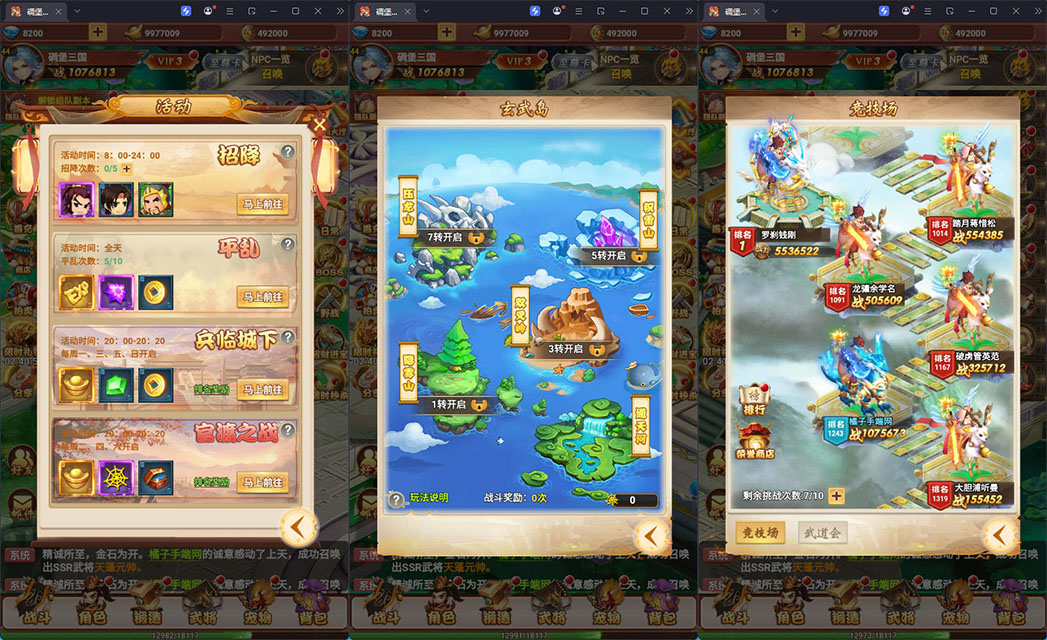 三网H5游戏【碉堡三国H5】最新整理Win系服务端+多区跨服+CDK授权后台+安卓-亲测源码网