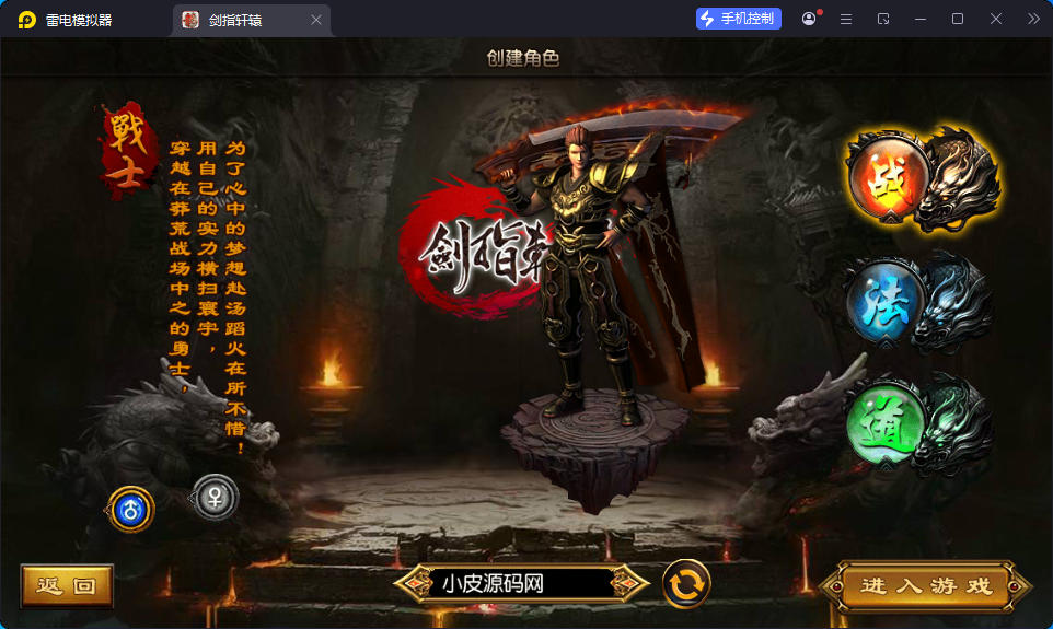 白日门传奇手游【剑指轩辕三职业】最新整理Win系服务端+GM后台+安卓-亲测源码网