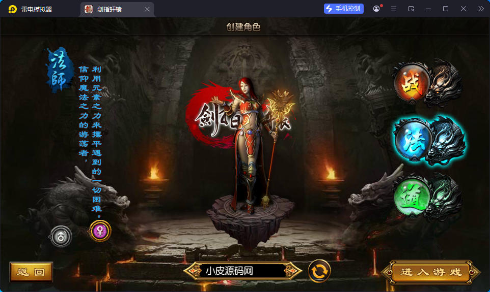 白日门传奇手游【剑指轩辕三职业】最新整理Win系服务端+GM后台+安卓-亲测源码网
