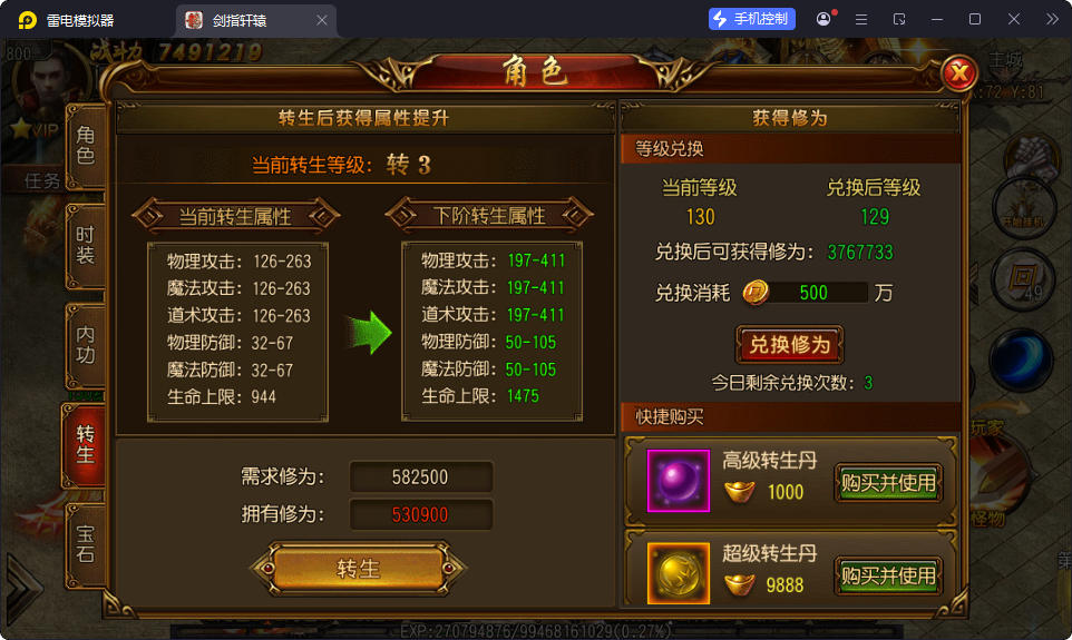 白日门传奇手游【剑指轩辕三职业】最新整理Win系服务端+GM后台+安卓-亲测源码网