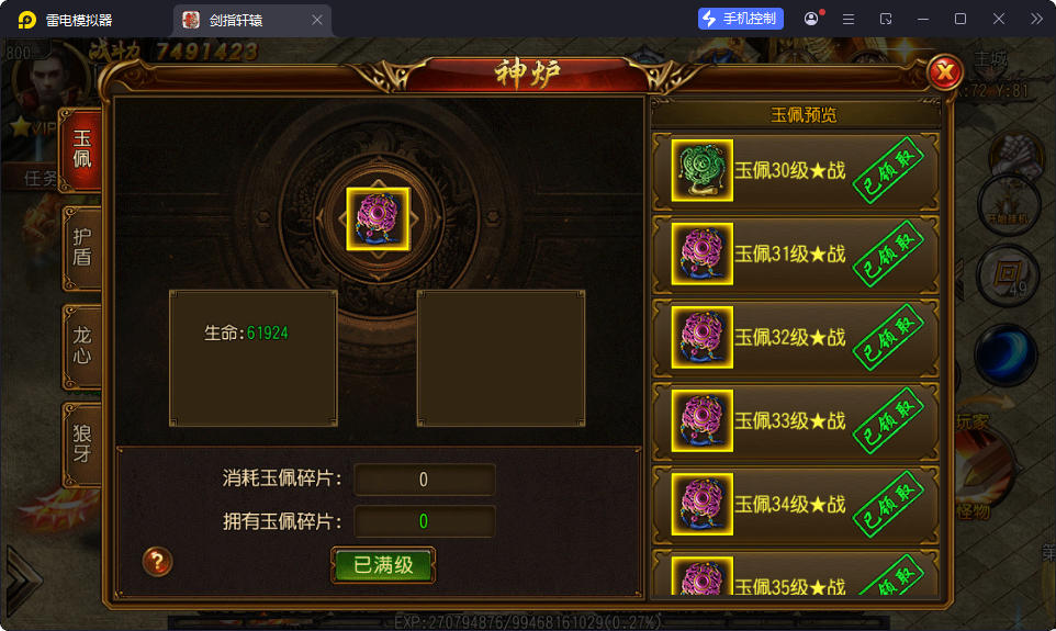 白日门传奇手游【剑指轩辕三职业】最新整理Win系服务端+GM后台+安卓-亲测源码网
